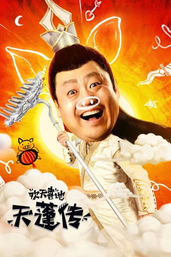 Joyful God poster