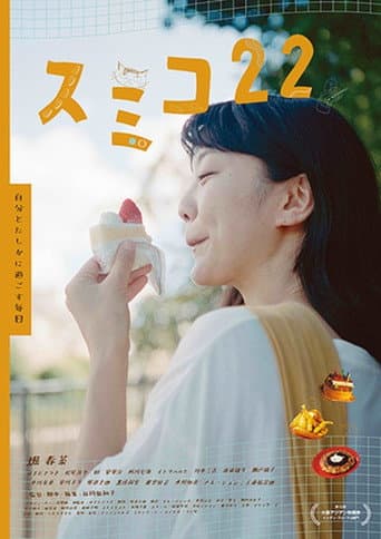 Sumiko 22 poster