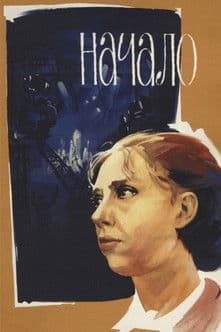The Beginning poster