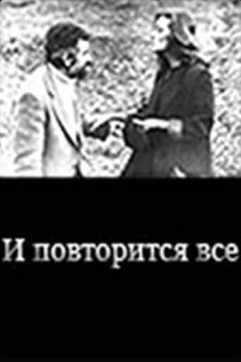 And Everything Will Be Repeated… poster