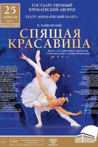 The Kremlin Ballet: Sleeping Beauty poster