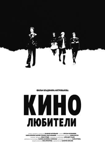 Film Lovers poster