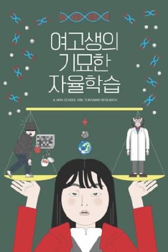 Bizarre Research of A High School Girl poster