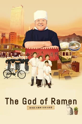 The God of Ramen poster