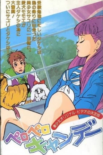 Pero Pero Candy poster