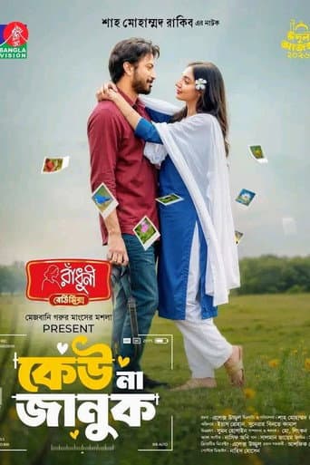 Keu Na Januk poster