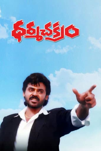Dharma Chakram poster