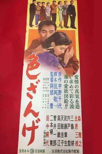 Confession poster