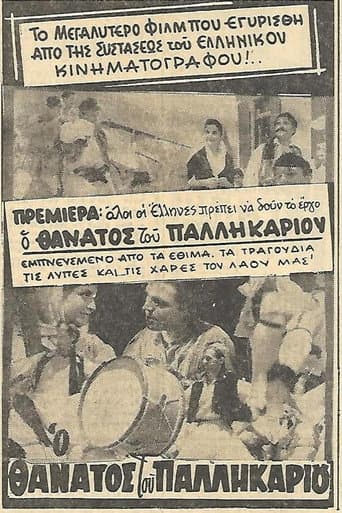 The Death of the Young Man poster