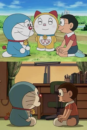 ドラえもん誕生日スペシャル 「のび太くん、さようなら！ ドラえもん、未来へ帰る…」 poster