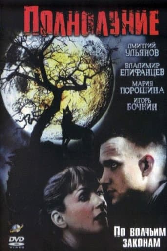 Full Moon poster