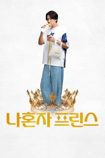 Love Barista poster