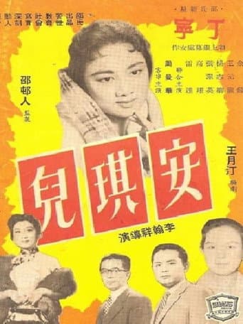 The Angel poster