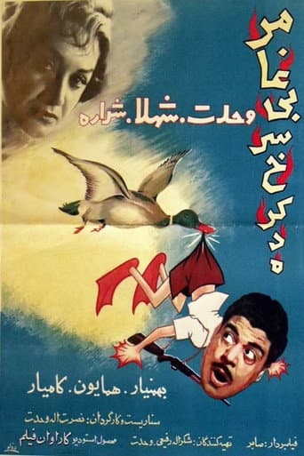 Roasted Duck poster