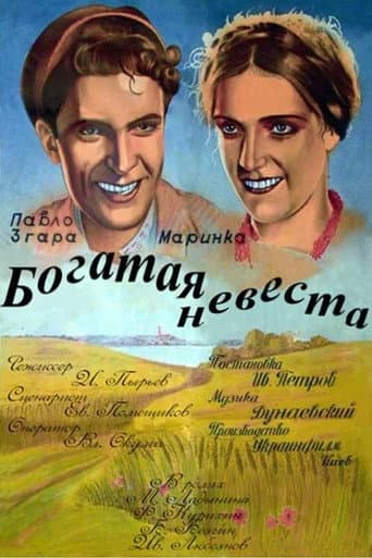 Rich Bride poster