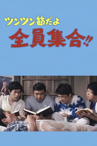 It's the Tsun-Tsun style, Everybody Gather!! poster