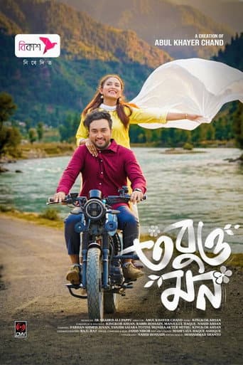 Tobuo Mon poster