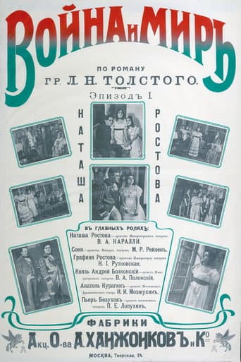 Natasha Rostova poster