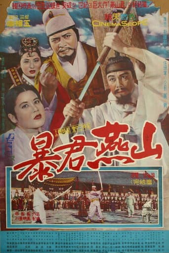 Tyrant Yeonsan poster