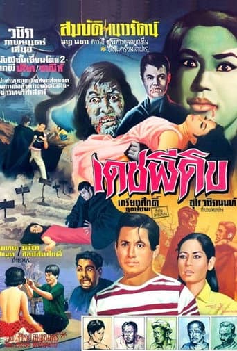 The Zombie poster