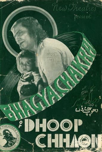 Dhoop Chhaon poster