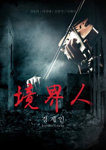 Borderliners poster