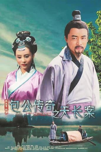 Tian Chang Baogong Legend Case poster