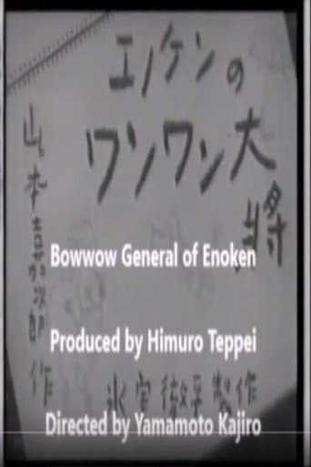 Enoken's Bow-Wow General poster
