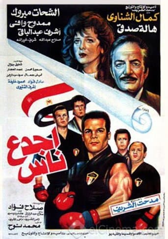Agda' Nas poster