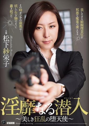 ATID-274 Indecent Infiltration ~Beautiful and Mad Fallen Angel~ Matsushita Saeko poster