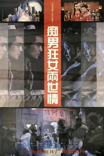 Passionate Love Across Two Lives poster
