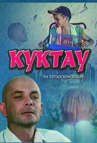 Kuktau poster