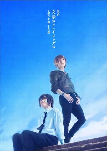 Bungo Stray Dogs on Stage: Dazai, Chuuya, Age Fifteen poster