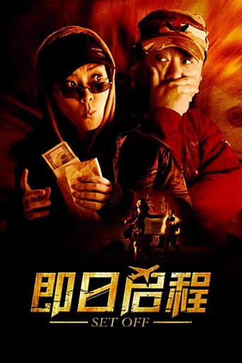 Set Off poster