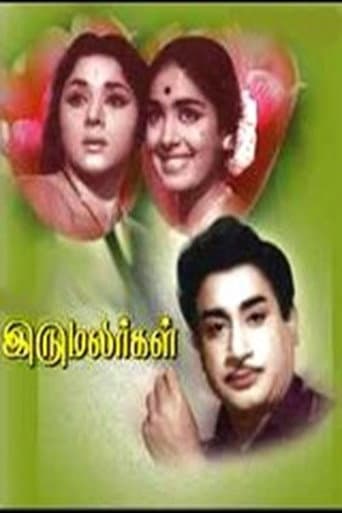 Iru Malargal poster