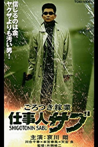 Thug Business Worker Sabu poster