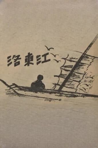 Nakdong River poster