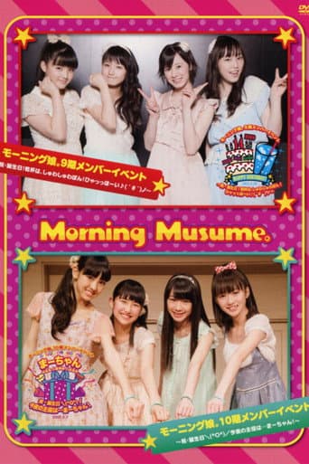Morning Musume. 9ki Member Event ~Iwai Tanjoubi! Kanpai wa, Shuwa Shuwa Pon! HyaaHo~i! ♪( ´θ`)ノ~ / Morning Musume. 10ki Member Event ~Iwai Tanjoubi \(^O^)/ Konya no Shuyaku wa... Maa-chan!~ poster