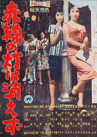 Tainted Flowers poster