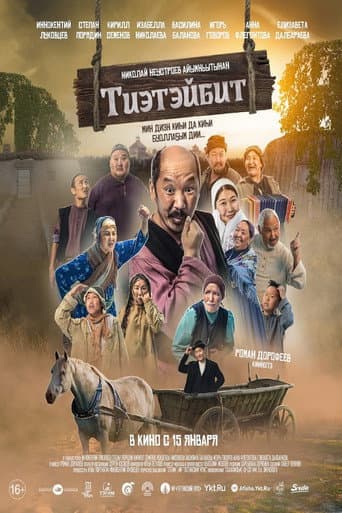 Hastened poster