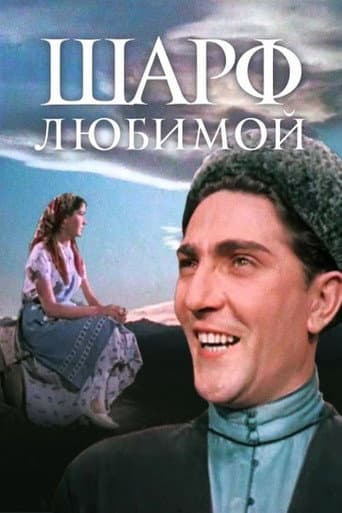 Scarf of the Beloved poster