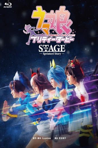 Uma Musume  Pretty Derby ~Sprinters' Story~ poster