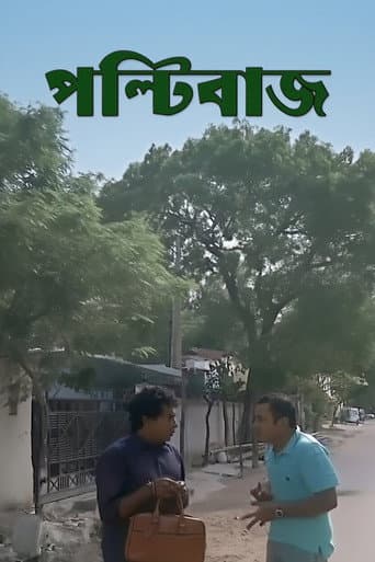 Poltibaj poster