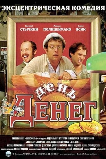 Money Day poster