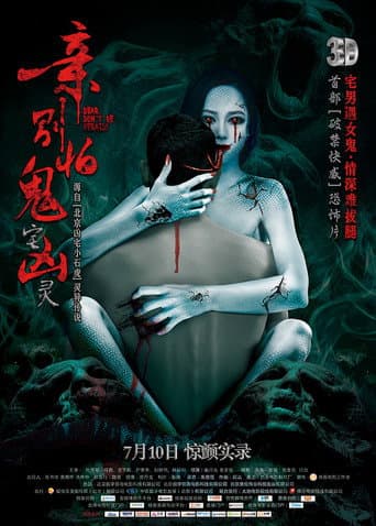 Dear, Don't Be Afraid poster