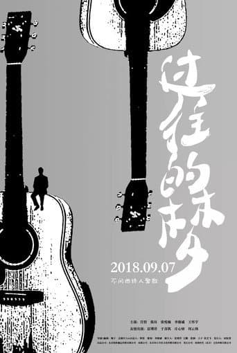The Dream of Nobody poster