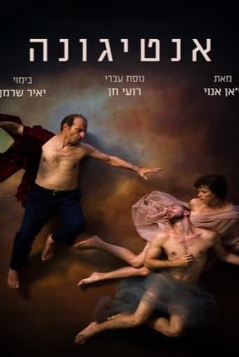 Antigone poster