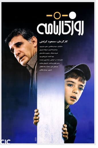 Report Card Day poster