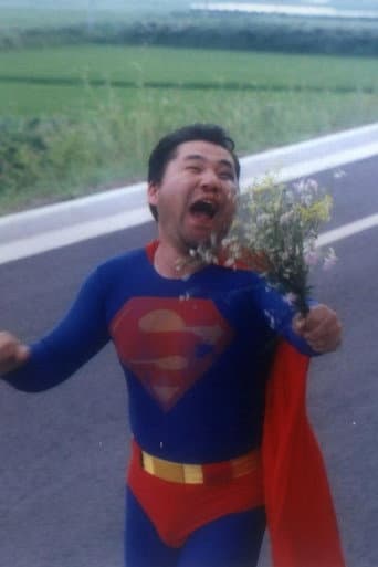 Superman in Early Summer poster