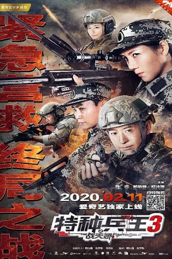 Special Forces King 3: Battle Tianjiao poster